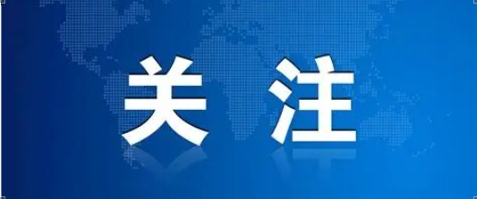 科技产业服务丨汉中市产业服务有限公司上海分公司正式揭牌成立，落子浦东金融主题区